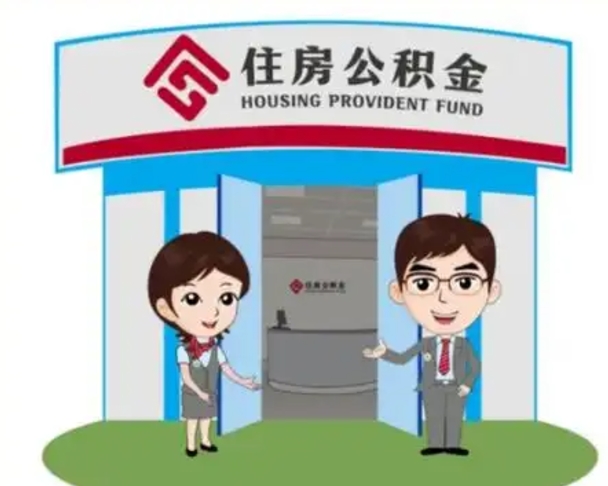 万宁在职的住房公积金可以取出来吗（在职公积金能否提取）